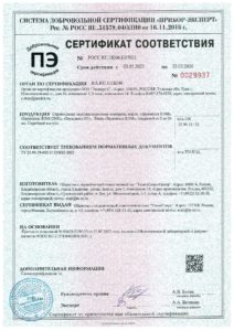 sertifikat-gost-r-zvukoizol-zvukoizol-do-22-05-28
