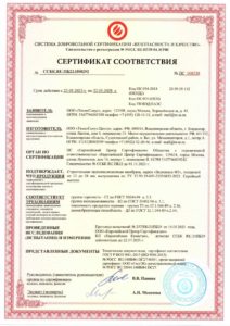 sertifikat-pozharobezopasnosti-zvukoizol-zvukoizol-ft-do-22-05-28